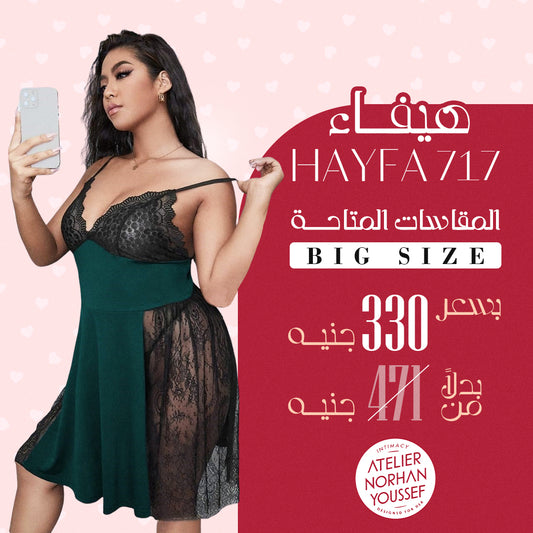 Hayfa's Bodysuit